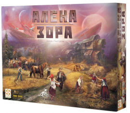 nastolna-igra-alena-zora---strategicheska-30_20211104153526.jpg