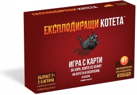 nastolna-igra-eksplodirashti-koteta---parti-31_20211109143503.jpg