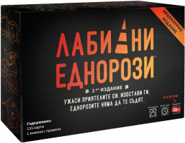 Настолна игра Лабилни Еднорози /нецензурно издание/ - парти