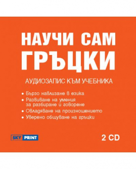 nauchi-sam-gratski--hrm_20200901160342.jpg