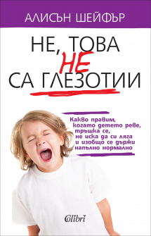 ne_ne_sa_glezotii_hrm_20200901160342.jpg