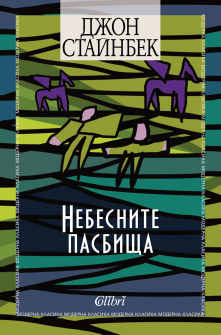 nebesnitepasbishta3_20200901160342.jpg
