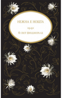nejna-e-noshta-hrm_20200901160342.jpg