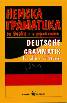 nemska_gramatika_hrm_20200901160342.jpg