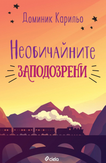 neobichainite-zapodozreni-hrm_20200901160342.jpg