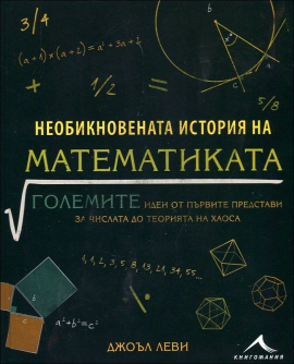 neobiknovena_matematika_hrm_1_20200901160342.jpg