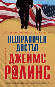 neogranichen-dostyp-bard-9786190300328_20201126120714.jpg