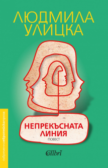 neprekasnata-liniq-hrm_20200901160342.jpg