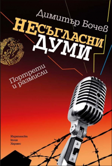 nesaglasni_dumi_hrm_20200901160342.jpg