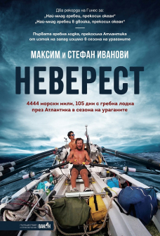neverest-vakon_20210924155157.jpg