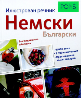 nimsko_bulgarski_hrm_20200901160342.jpg
