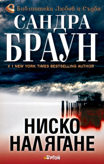 Ниско налягане
