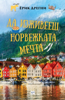 norway final-1604585491_20201118110746.jpg