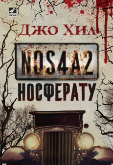 nosferatu-hrm_20200901160342.jpg