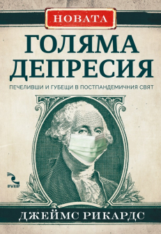 novata-goliama-depresia-krygozor_20201216101017.jpg