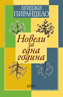 novelizaednagodina-hrm_20200901160342.jpg