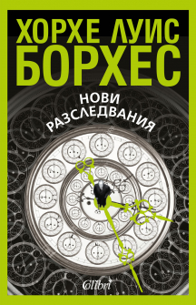 novi-razsledvaniq-hrm_20200901160342.jpg