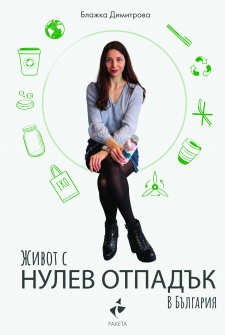 nulev-otpadak-hrm_1_20200901160342.jpg