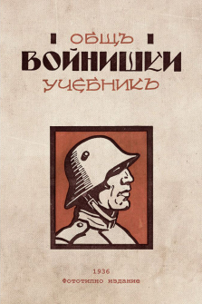 obshta-voinishka-bylgarska-istoria_20200901160342.jpg