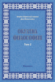 ocultna_filosofia-hrm_20200901160342.jpg