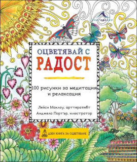 ocvetiavai_s_radost_hrm_20200901160342.jpg