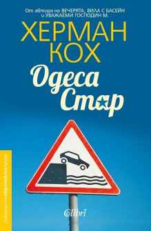 odesa_star_hrm_20200901160342.jpg