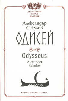 odisei_hrm_20200901160342.jpg
