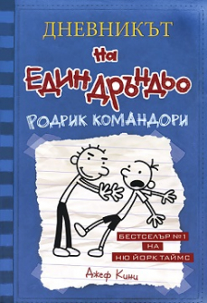 odrik_komandori_hrm_20200901160342.jpg