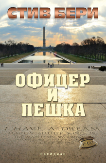 oficer_i_peshka_hrm_20200901160342.jpg