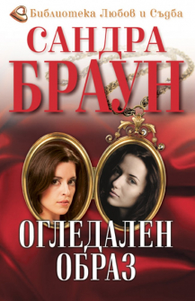 Огледален образ