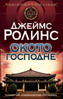 okoto_gospodne_hrm_1_20200901160342.jpg