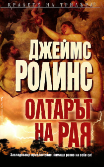 oltar_raia_hrm_20200901160342.jpg