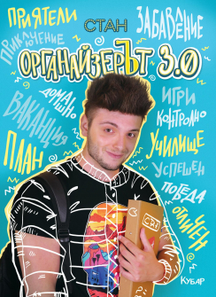 organaizerat-hrm_20200901160342.jpg