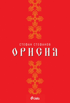 orisiya-hrm_20200901160342.jpg