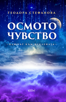 osmoto_chuvstvo_hrm_20200901160342.jpg