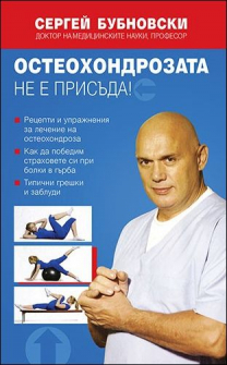 osteohondroza_hrm_20200901160342.jpg