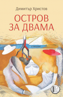 ostrov-za-dvama-hrm_20200901160342.jpg