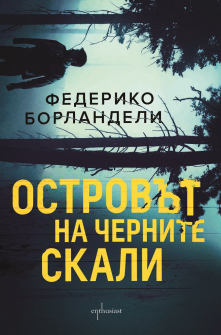 ostrovat-na-chernite-skali_hrm_20200901160342.jpg