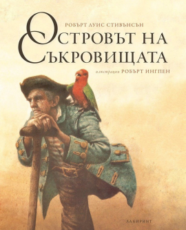 ostrovat-na-sakrovishtata-hrm_20200901160342.jpg
