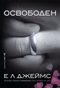 osvoboden-grey-bard-9786190300793_20210723124455.jpg