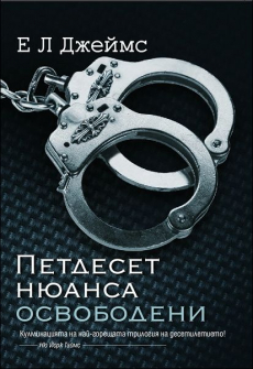 osvobodeni_hrm_20200901160342.jpg