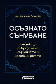 osyznato-synuvane-asenevtci_20210329170315.jpg