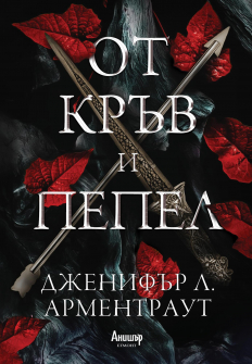 ot-kryv-i-pepel_20210429114404.jpeg