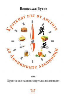 ot_dietite_do_anonimnite_lakomnici_hrm_20200901160342.jpg