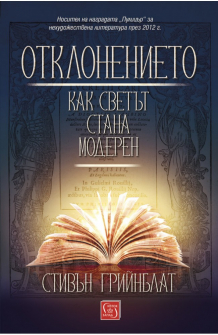 otklonenieto-650x1000_20210422155233.jpg