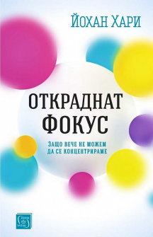 otkradаnat-fokus-30_20220505145632.jpg