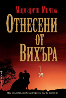 otneseni_vihyra_1_hrm_20200901160342.jpg
