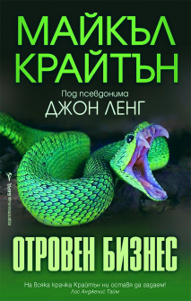 otroven-bizneАs-bard_20211216161513.jpg