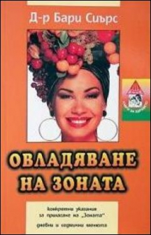 ovladavane_na_zonata_hrm_20200901160342.jpg