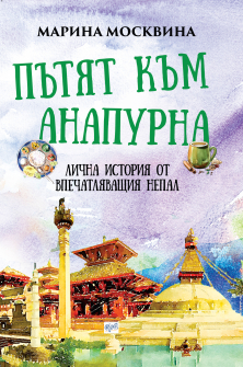 p_tyat_kym_anapurna_korica_20200901160342.jpg